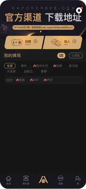德州德扑圈扑克官网下载-德州扑克牌桌界面